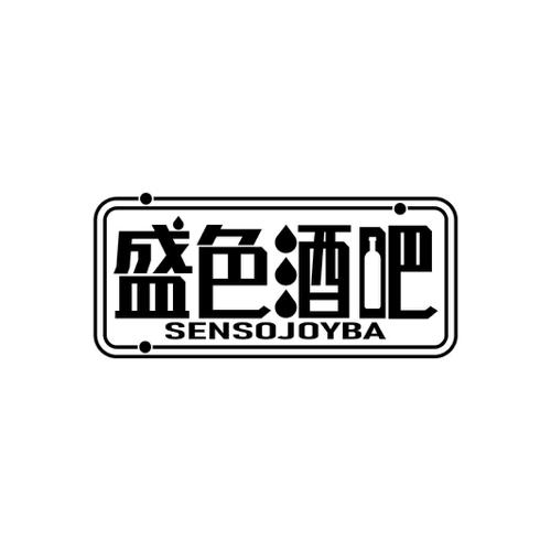 盛色酒吧SENSOJOYBA