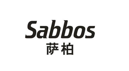 萨柏SABBOS