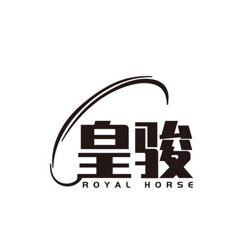 皇骏ROYALHORSE