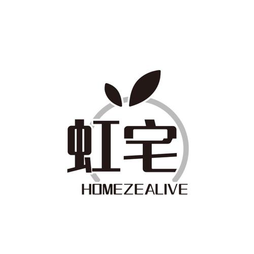 虹宅HOMEZEALIVE