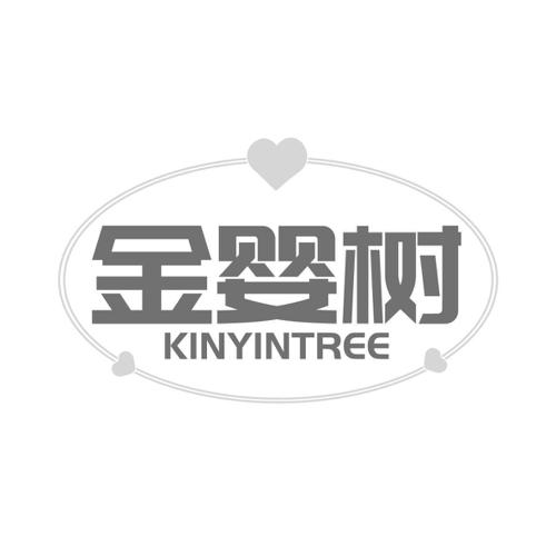 金婴树KINYINTREE