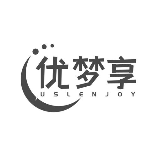 优梦享USLENJOY