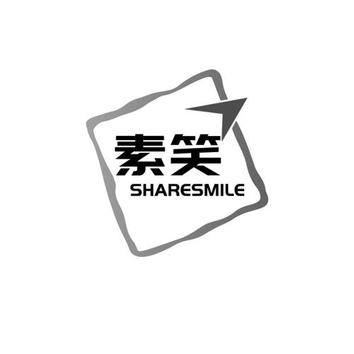 素笑SHARESMILE