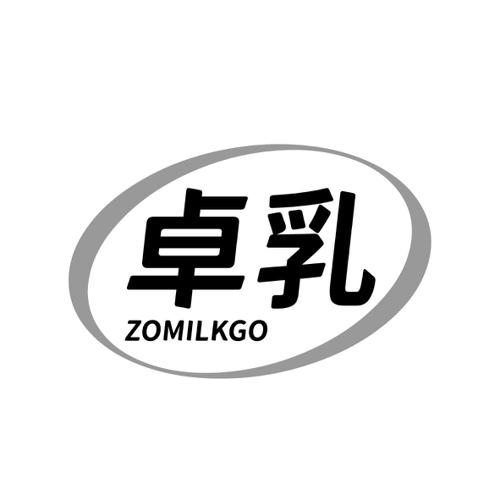 卓乳ZOMILKGO