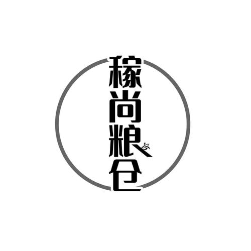 稼尚粮仓