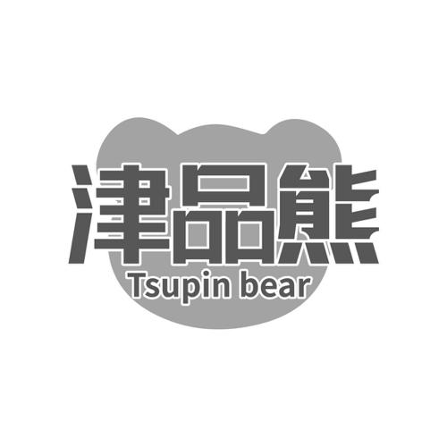 津品熊TSUPINBEAR