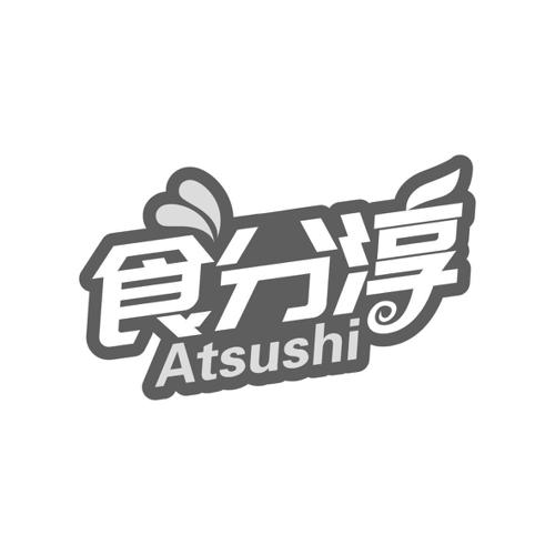 食分淳ATSUSHI