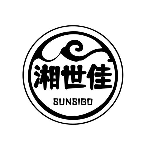 湘世佳SUNSIGO