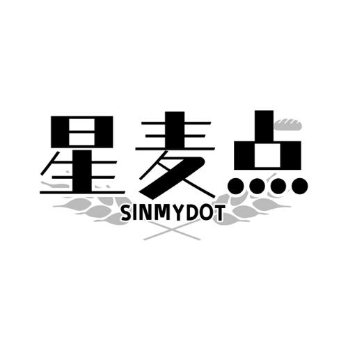 星麦点SINMYDOT