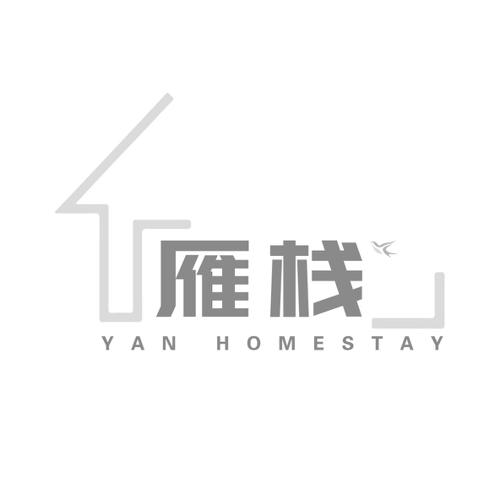 雁栈YANHOMESTAY