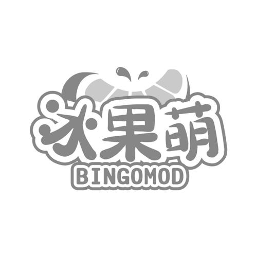 冰果萌BINGOMOD