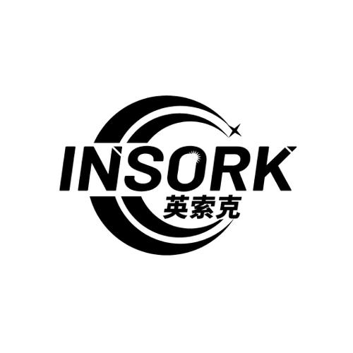 英索克INSORK