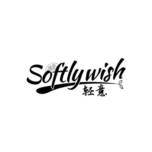 轻意SOFTLYWISH