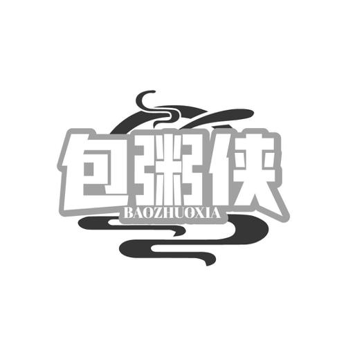 包粥侠BAOZHUOXIA