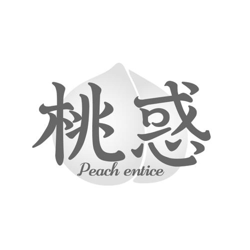 桃惑PEACHENTICE