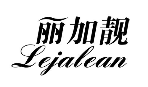 丽加靓LEJALEAN