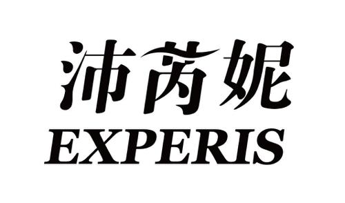 沛芮妮EXPERIS