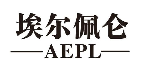 埃尔佩仑AEPL