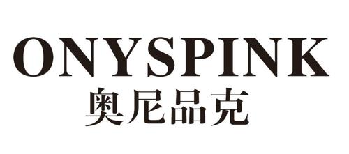 奥尼品克ONYSPINK