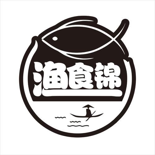 渔食锦