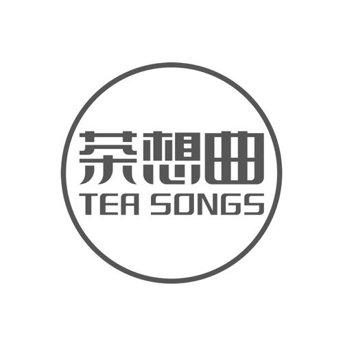 茶想曲TEASONGS