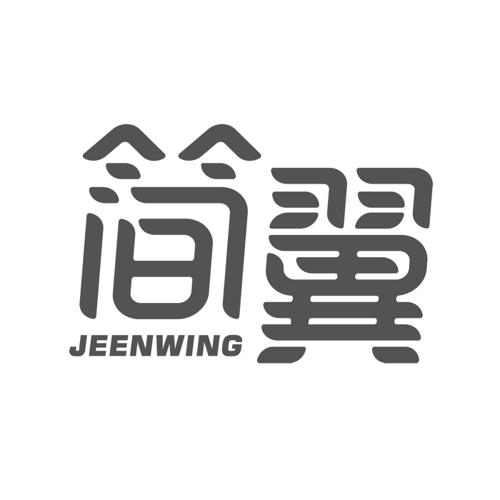 简翼JEENWING