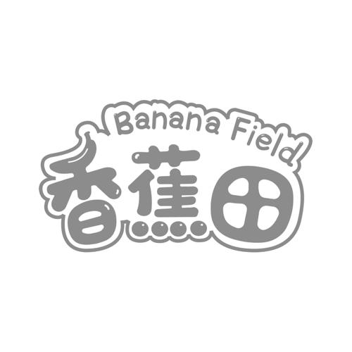 香蕉田BANANAFIELD