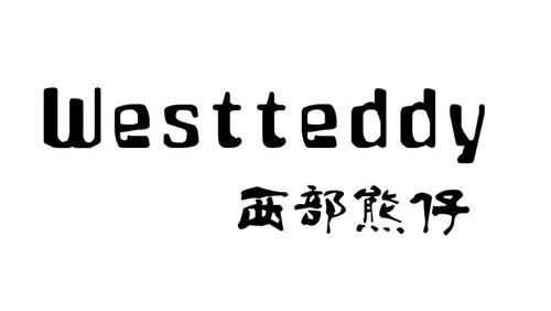 西部熊仔WESTTEDDY