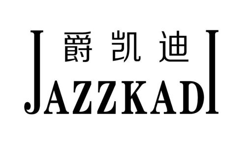 爵凯迪JAZZKADI