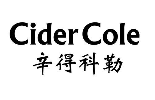 辛得科勒CIDERCOLE