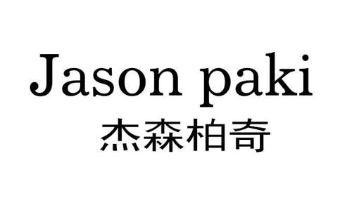 杰森柏奇JASONPAKI