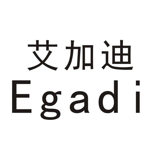 艾加迪EGADI