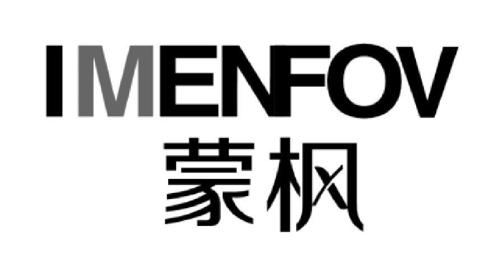 蒙枫IMENFOU