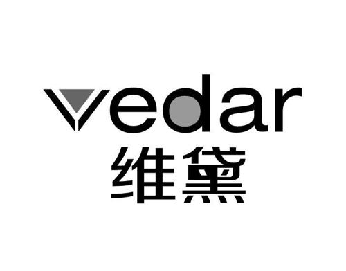 维黛VEDAR