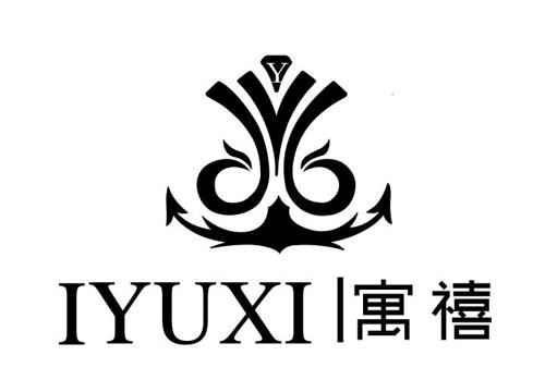 寓禧IYUXI