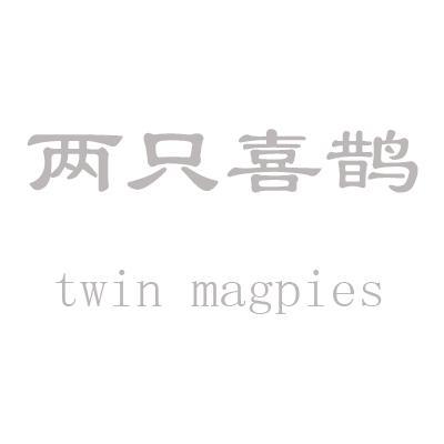 两只喜鹊TWINMAGPIES