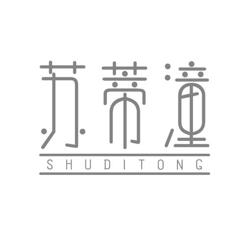 苏蒂潼SHUDITONG