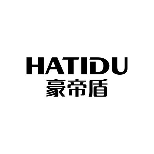 豪帝盾HATIDU