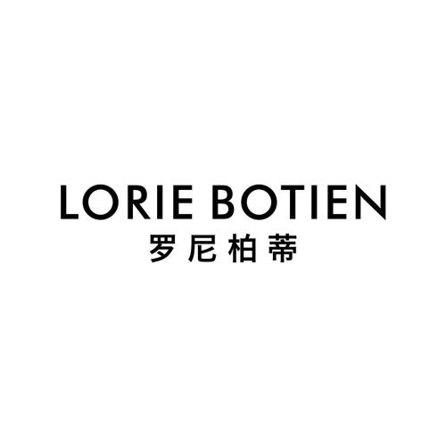 罗尼柏蒂LORIEBOTIEN