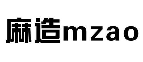 麻造MZAO