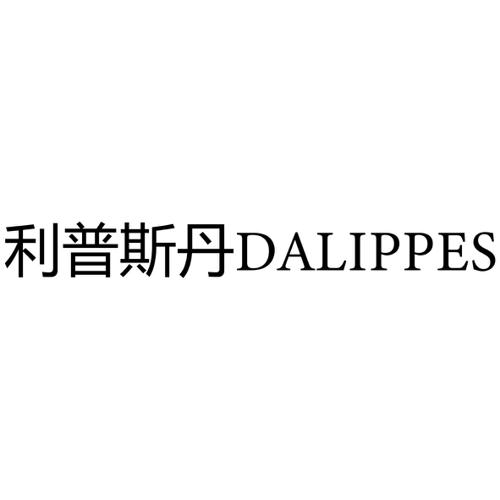 利普斯丹DALIPPES