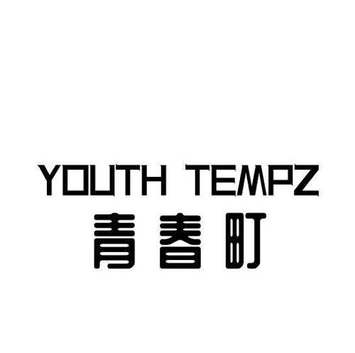 青春町YOUTHTEMPZ