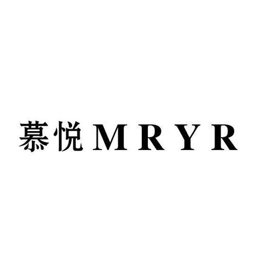 慕悦MRYR
