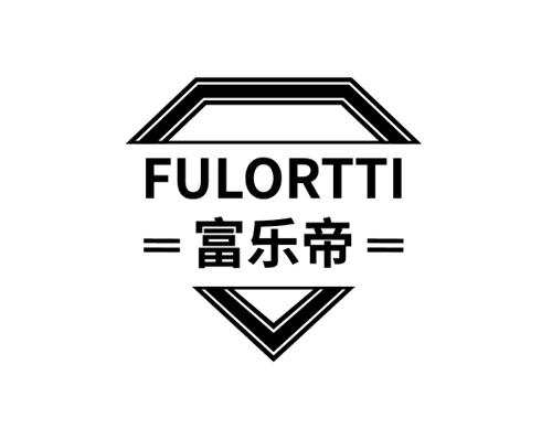 富乐帝FULORTTI