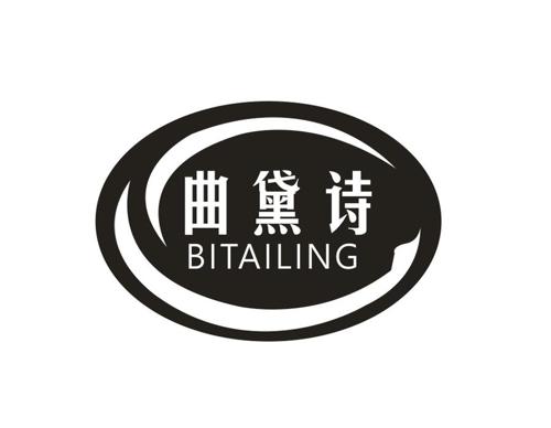 曲黛诗BITAILING