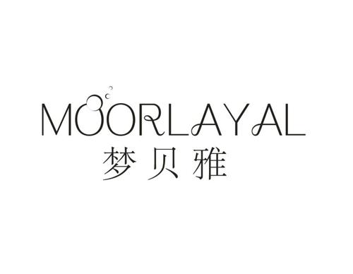 梦贝雅MOORLAYAL