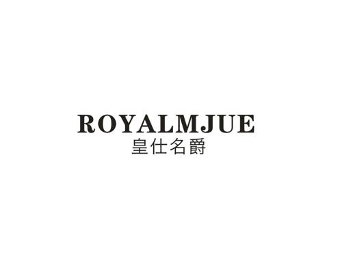 皇仕名爵ROYALMJUE