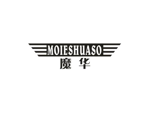 魔华MOIESHUASO