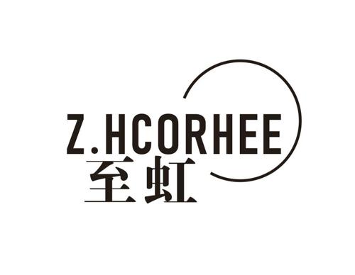 至虹ZHCORHEE