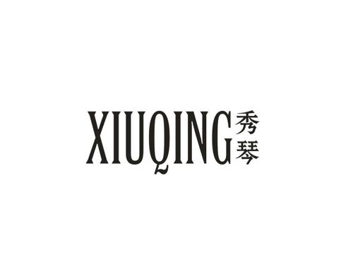 秀琴XIUQING